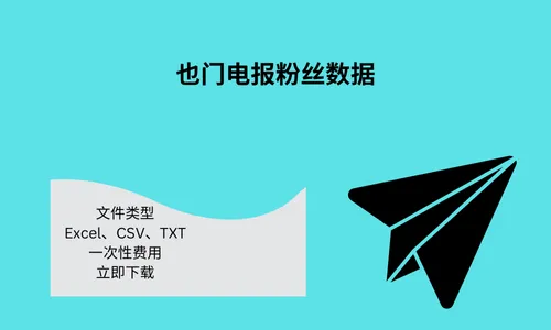 也门电报粉丝数据