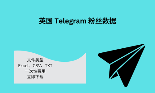英国 Telegram 粉丝数据