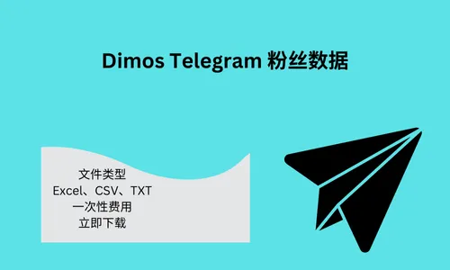 Dimos Telegram 粉丝数据