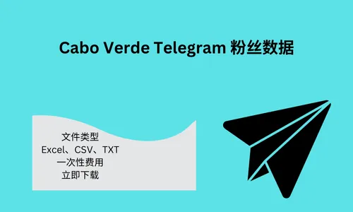 Cabo Verde Telegram 粉丝数据