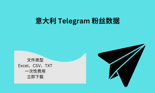 意大利 Telegram 粉丝数据